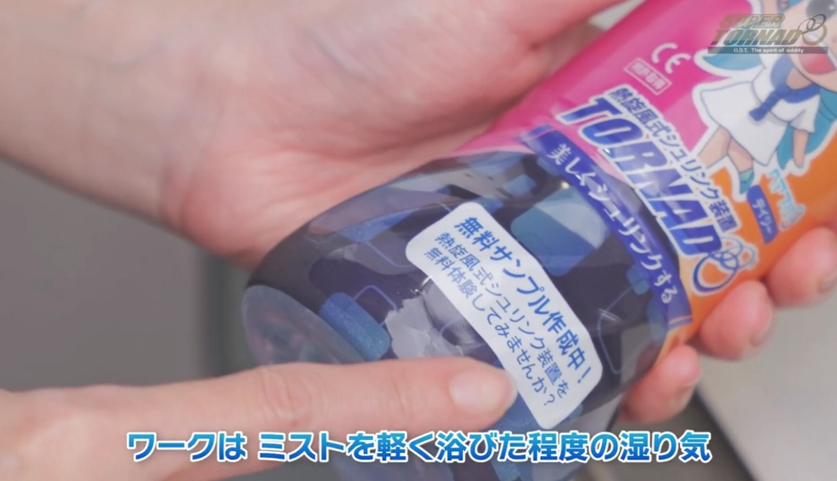 水滴を除去する乾燥ユニット